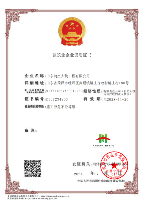 施工勞務(wù)資質(zhì)